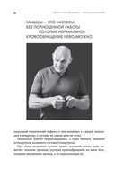 Упражнения для дома и зала: золотая книга. Более 100 практик при болях в спине и суставах — фото, картинка — 34