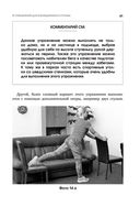 Упражнения для дома и зала: золотая книга. Более 100 практик при болях в спине и суставах — фото, картинка — 39