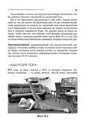 Упражнения для дома и зала: золотая книга. Более 100 практик при болях в спине и суставах — фото, картинка — 41