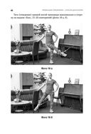 Упражнения для дома и зала: золотая книга. Более 100 практик при болях в спине и суставах — фото, картинка — 44