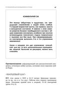 Упражнения для дома и зала: золотая книга. Более 100 практик при болях в спине и суставах — фото, картинка — 45