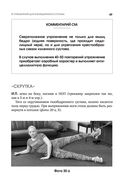 Упражнения для дома и зала: золотая книга. Более 100 практик при болях в спине и суставах — фото, картинка — 47