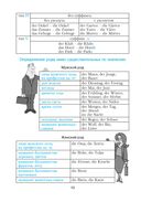Немецкий язык в таблицах и схемах. Для школьников — фото, картинка — 8