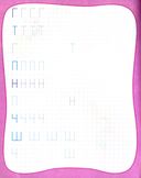 Мои любимые прописи. Печатные буквы — фото, картинка — 1