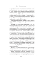 Берия — фото, картинка — 11