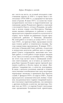 Берия — фото, картинка — 12