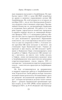 Берия — фото, картинка — 14