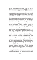 Берия — фото, картинка — 15