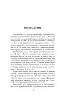 Берия — фото, картинка — 3