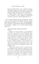 Берия — фото, картинка — 10