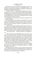 Всадник без головы — фото, картинка — 17