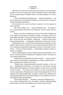 Всадник без головы — фото, картинка — 18