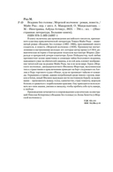 Всадник без головы — фото, картинка — 19