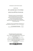 Всадник без головы — фото, картинка — 20