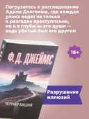 Чёрная башня — фото, картинка — 2