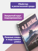 Чёрная башня — фото, картинка — 3