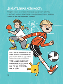 Путеводитель по взрослению для мальчиков — фото, картинка — 8