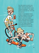 Путеводитель по взрослению для мальчиков — фото, картинка — 9