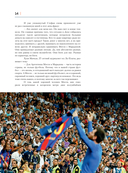 Месси. Иллюстрированное издание — фото, картинка — 13