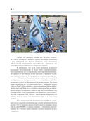 Месси. Иллюстрированное издание — фото, картинка — 7