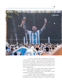 Месси. Иллюстрированное издание — фото, картинка — 8