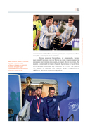 Месси. Иллюстрированное издание — фото, картинка — 10