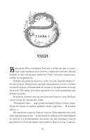 Золотой век предательства. Огни Хякки Яко — фото, картинка — 10