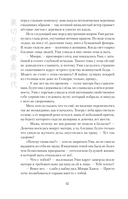 Золотой век предательства. Огни Хякки Яко — фото, картинка — 11