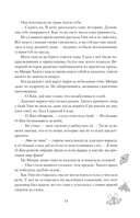 Золотой век предательства. Огни Хякки Яко — фото, картинка — 12