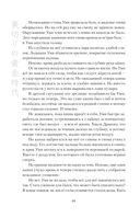 Золотой век предательства. Огни Хякки Яко — фото, картинка — 13