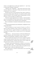 Золотой век предательства. Огни Хякки Яко — фото, картинка — 14