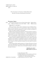 Золотой век предательства. Огни Хякки Яко — фото, картинка — 3