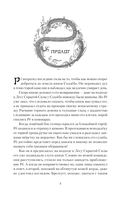 Золотой век предательства. Огни Хякки Яко — фото, картинка — 4