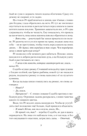 Золотой век предательства. Огни Хякки Яко — фото, картинка — 6