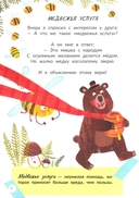 Ох уж эти фразеологизмы! — фото, картинка — 2