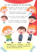 Ох уж эти фразеологизмы! — фото, картинка — 3