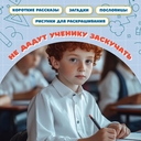 Тренажер по чтению и письму. 1 класс. Мир вокруг нас — фото, картинка — 4