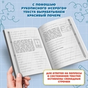Тренажер по чтению и письму. 1 класс. Мир вокруг нас — фото, картинка — 6