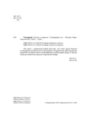 Сельдереев сок — фото, картинка — 2