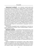 Сельдереев сок — фото, картинка — 11