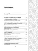 Сельдереев сок — фото, картинка — 3