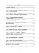 Сельдереев сок — фото, картинка — 4