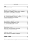 Сельдереев сок — фото, картинка — 5