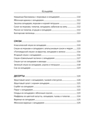 Сельдереев сок — фото, картинка — 8