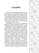 Сельдереев сок — фото, картинка — 9