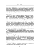 Сельдереев сок — фото, картинка — 10