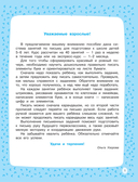 Прописи для будущих первоклассников — фото, картинка — 1