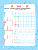 Прописи для будущих первоклассников — фото, картинка — 2