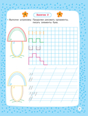 Прописи для будущих первоклассников — фото, картинка — 3