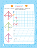 Прописи для будущих первоклассников — фото, картинка — 4